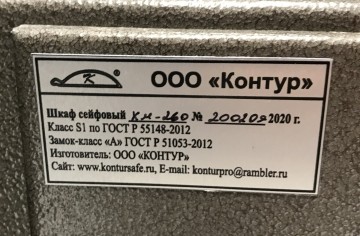 2266 kluis braakwerend 36x29x26 cm 3