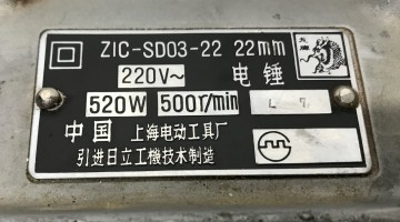 2279 boorhamer zic sd03 22 sds boorkop 230 volt 3